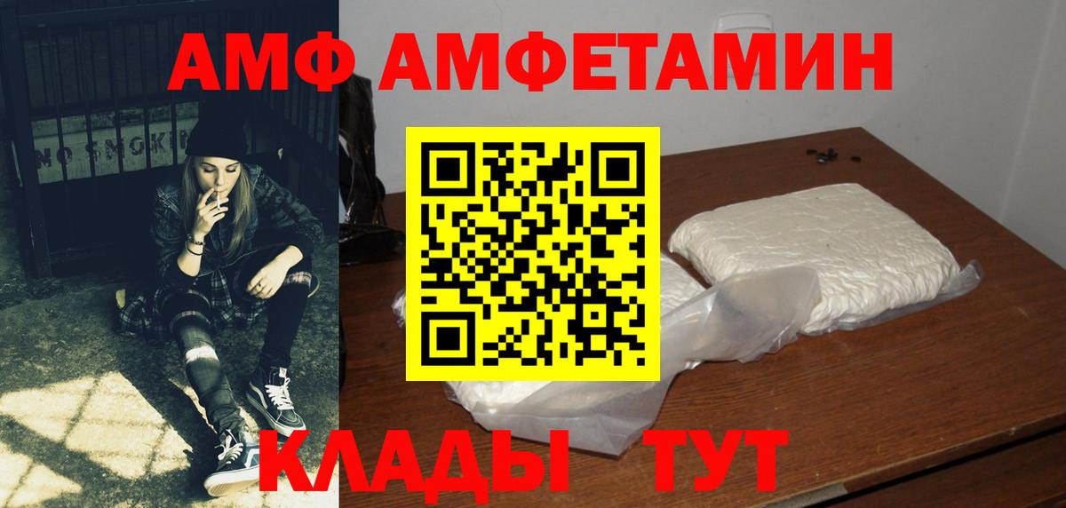 Amphetamine  Вход с VPN  Сокол  АМФ Premium 
