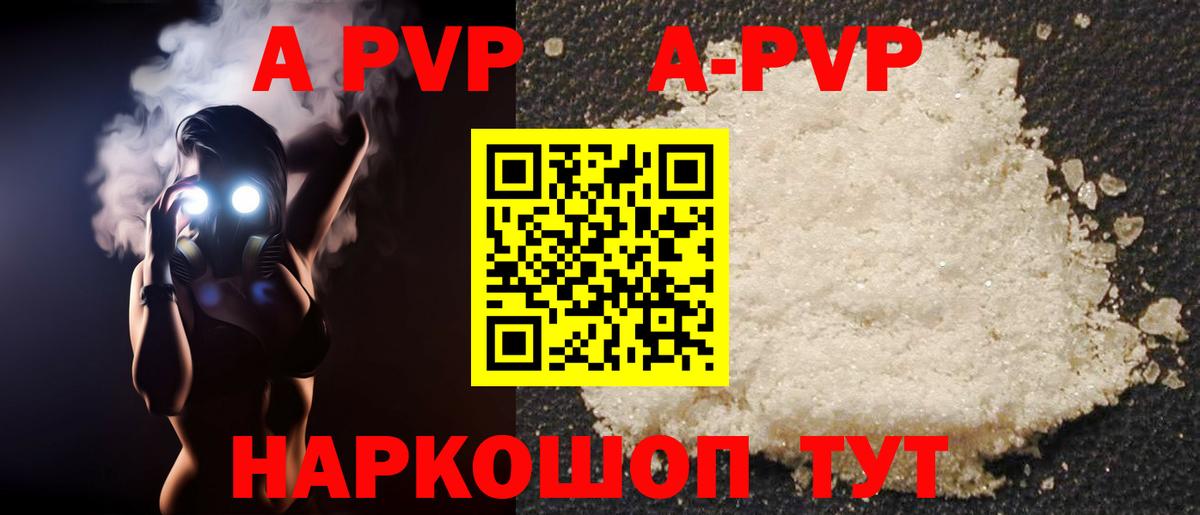 Сокол  А ПВП кристаллы  Alpha-PVP кристаллы  цена   Вход с VPN  A-PVP 