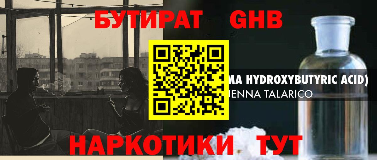 Бутират бутик  Вход с VPN  Сокол 