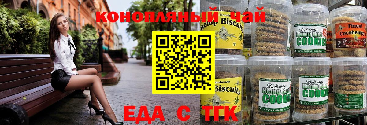 Cannafood конопля  Вход с VPN  Сокол 