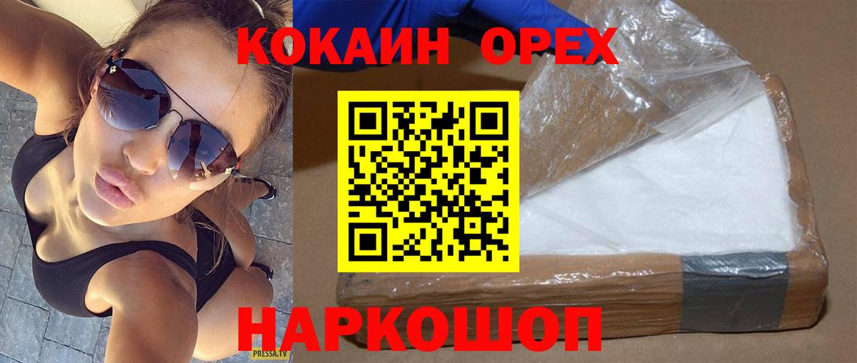 Сокол  COCAIN Боливия  Вход с VPN  КОКАИН Перу 