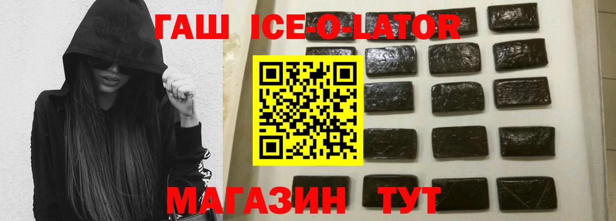 ГАШ hashish Сокол