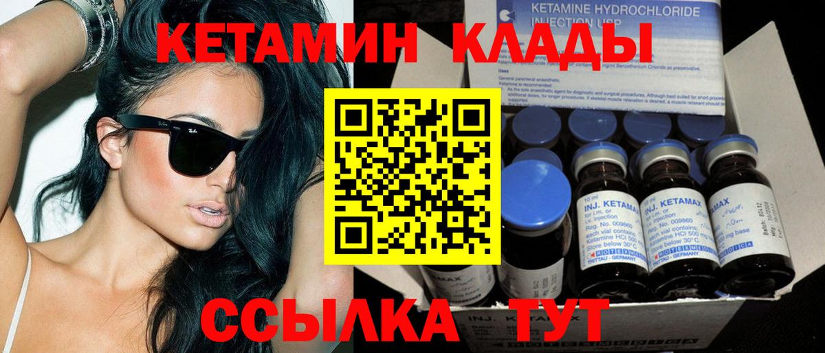 Сокол  КЕТАМИН VHQ  Вход с VPN 