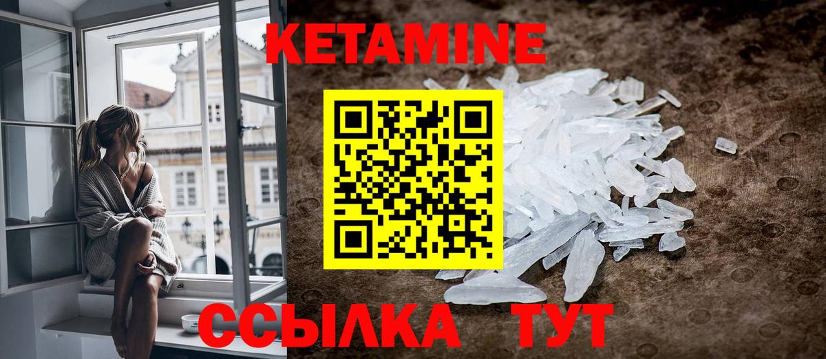 Кетамин ketamine Сокол