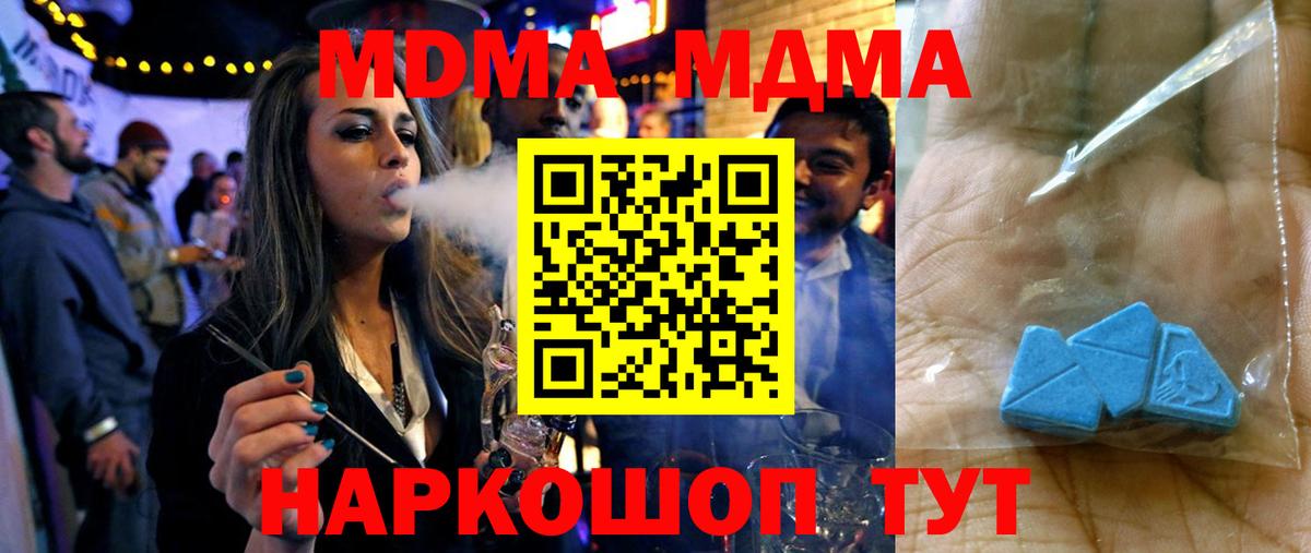 МДМА кристаллы Сокол