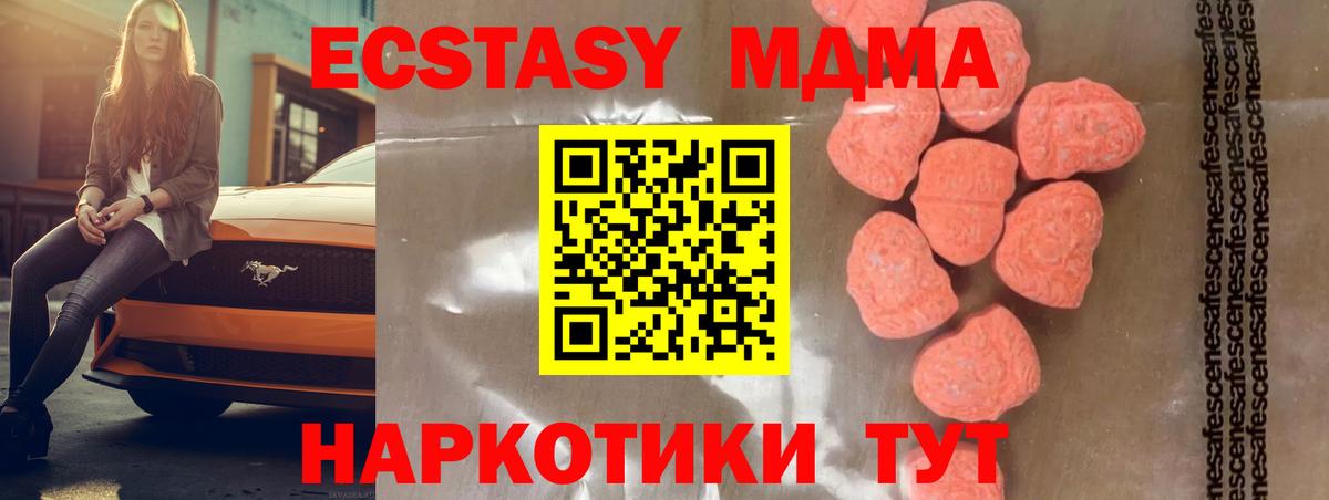 Сокол  МДМА crystal  Вход с VPN  МДМА молли 