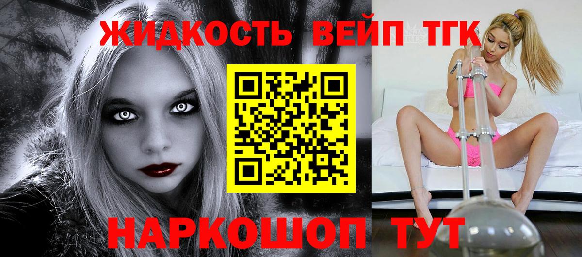 цены   Дистиллят ТГК вейп с тгк  Вход с VPN  Сокол 